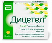 Дицетел, таблетки, покрытые пленочной оболочкой 50мг, 20 шт, Майлан Лэбораториз САС