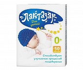 Лактазар детский, капсулы 700ЕД/150мг, 50 шт БАД, Фармстандарт Лексредства