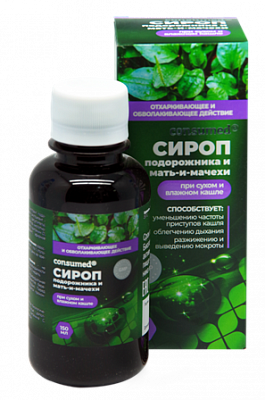 Подорожника и мать-и-мачехи сироп Консумед (Consumed), флакон 150мл БАД