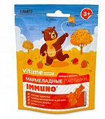 Vitime Gummy (Витайм) Иммуно, пастилки жевательные со вкусом Яблоко, 30 шт БАД, Внешторг Фарма ООО