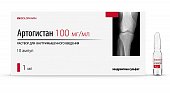 Артогистан, раствор для внутримышечного введения 100мг/мл, ампула 1мл 10шт, Гротекс ООО