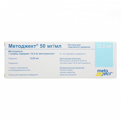 Методжект, раствор для подкожного введения 50мг/мл, шприц 0,25мл