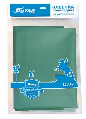 Клеенка подкладная резинотканная, размер 2м х1,4м