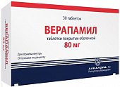 Верапамил, таблетки, покрытые оболочкой 80мг 30 шт, Алкалоид