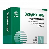 Хондрогард, раствор для внутримышечного и внутрисуставного введения 100мг/мл, ампула 2мл 10шт, Сотекс ФармФирма ЗАО