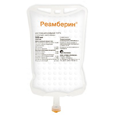 Реамберин, раствор для инфузий 1,5%, контейнер 500мл, 5 шт ПЭТ