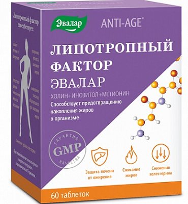 Липотропный фактор, таблетки 1200мг, 60 шт БАД