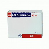 Верошпирон, капсулы 50мг, 30 шт, Гедеон Рихтер ОАО