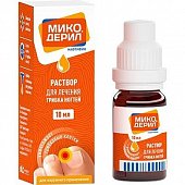 Микодерил, раствор для наружного применения 1%, флакон-капельница, 10мл, Фармстандарт Лексредства