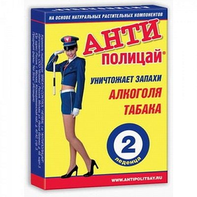 Антиполицай, таблетки 2шт БАД