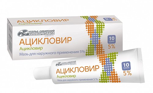 Ацикловир, крем для наружного применения 5%, 10г