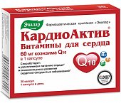 Кардиоактив Витамины для сердца, капсулы 30 шт БАД, Эвалар (г.Бийск)