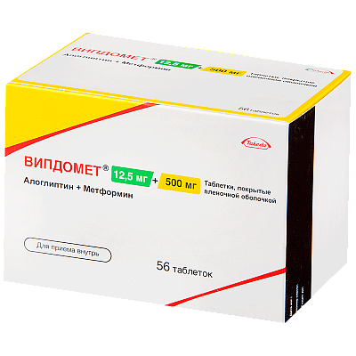 Випдомет, таблетки, покрытые пленочной оболочкой 12,5мг + 500мг, 56 шт