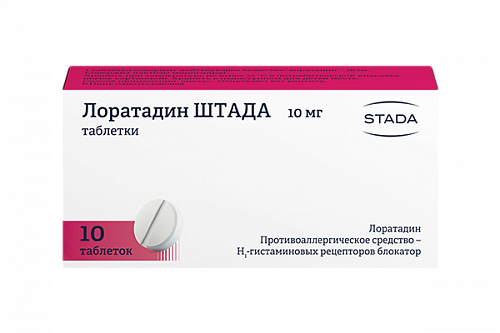 Лоратадин штада, таблетки 10мг, 10 шт