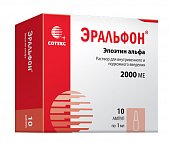 Эральфон, раствор для внутривенного и подкожного введения 2000МЕ, ампулы 1мл, 10 шт, Сотекс ФармФирма ЗАО