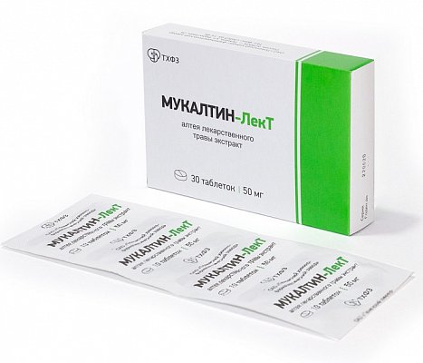 Мукалтин-ЛекТ, таблетки 50мг, 30 шт