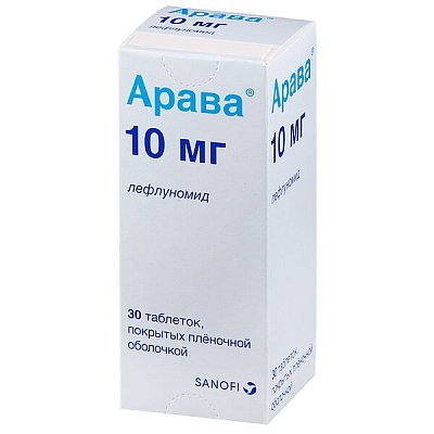 Арава, таблетки, покрытые пленочной оболочкой 10мг, 30 шт