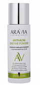Aravia (Аравиа) пудра для умывания энзимная азелаиновая кислота Анти-Акне, 150мл, Лаборатория Эксперт ООО