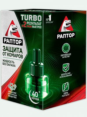 Раптор жидкость Turbo Защита от комаров без запаха 40 ночей