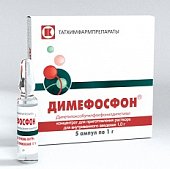 Димефосфон, концентрат для приготовления раствора для внутривенного введения 1г, ампулы 5шт, ФГБУ РКНПК Минздрава России - ЭПМБП (Россия)