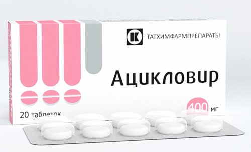 Ацикловир, таблетки 400мг, 20 шт