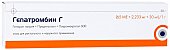 Гепатромбин Г, мазь для ректального и наружного применения (65МЕ+30мг+2,233мг)/г, 20г, 