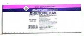Диклофенак, раствор для внутримышечного введения 25мг/мл, ампула 3мл 10шт, Дальхимфарм ОАО