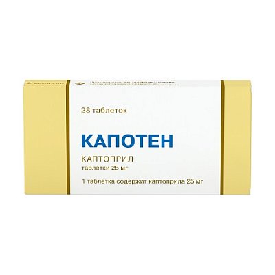 Капотен, таблетки 25мг, 28 шт