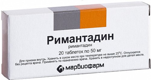 Римантадин, таблетки 50мг 20 шт