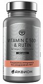 Аквион Витамин С 500 Рутин. таблетки 945мг 60 шт БАД, Внешторг Фарма ООО