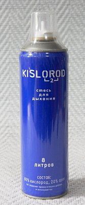 Кислород К 8 Л, баллончик для дыхания (синий)