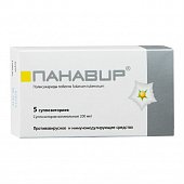 Панавир, суппозитории вагинальные 200мкг, 5 шт, Альтфарм ООО