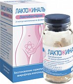 Лактожиналь, капсулы вагинальные, 14 шт, Биос Индастри