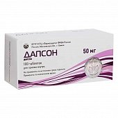 Дапсон, таблетки 50мг, 100 шт, Фармзащита НПЦ