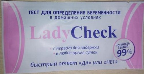 Тест для определения беременности LadyCheck (Леди Чек), 1 шт