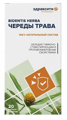 Череда трава Здравсити, фильтр-пакеты 1,5г, 20 шт БАД