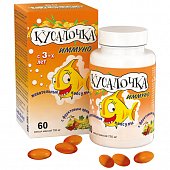 Кусалочка Иммуно рыбий жир, капсулы жевательные, 60 шт БАД, РеалКосметикс