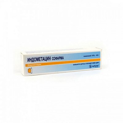 Индометацин, мазь для наружного применения 10%, 40г