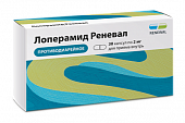 Лоперамид Реневал, капсулы 2мг, 30 шт, Обновление ЗАО ПФК