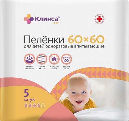 Клинса пеленки впитывающие Кидс 60смх60см 5 шт