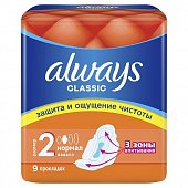 Always (Олвэйс) прокладки Classic Нормал драй 9шт, Проктер энд Гэмбл