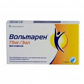 Вольтарен, раствор для внутримышечного введения 75мг, ампула 3мл 5шт, Лек Фармасьютикалз д.д.