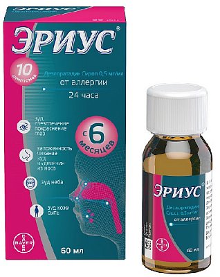 Эриус, сироп 0,5мг/мл, 60мл