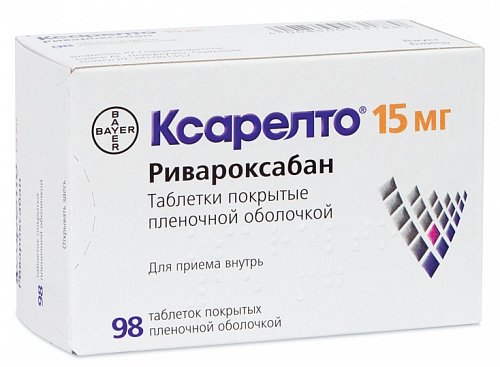 Ксарелто, таблетки, покрытые пленочной оболочкой 15мг, 98 шт