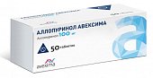 Аллопуринол Авексима, таблетки 100мг, 50шт, Ирбитский ХФЗ ОАО