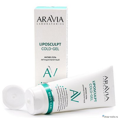 Aravia (Аравиа) гель фитнес-гель антицеллюлитный с кофеином Liposculpt Cold Gel, 200мл