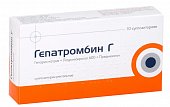 Гепатромбин Г, суппозитории ректальные 120МЕ+30мг+1,675мг, 10 шт, 