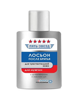 5 звёзд лосьон после бритья для чувствительной кожи, 100 мл