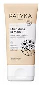 Patyka (Патика) Nutri крем для рук и ногтей, 40мл, 