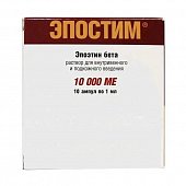 Эпостим, раствор для внутривенного и подкожного введения, 10000МЕ/мл, ампулы 1мл, 10 шт, Фармапарк ООО